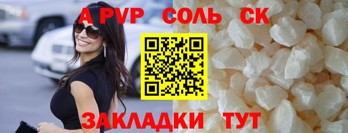 A-PVP Crystall  A PVP крисы CK  Alpha-PVP  A PVP крисы CK  Вход с VPN  Зеленокумск 