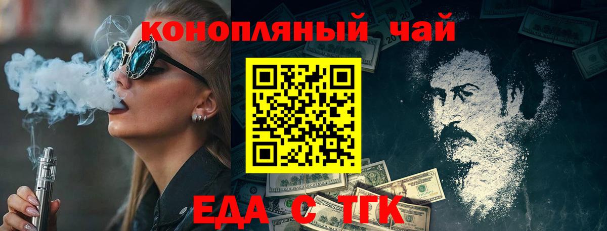 Зеленокумск  Cannafood марихуана  Вход с VPN 