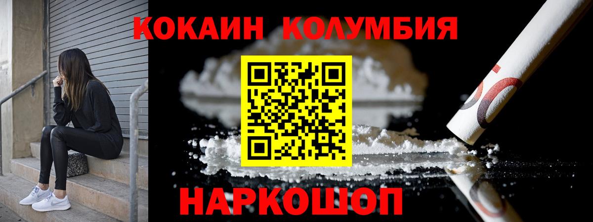 COCAIN VHQ  Cocaine 97%  КОКАИН  Зеленокумск  Вход с VPN 