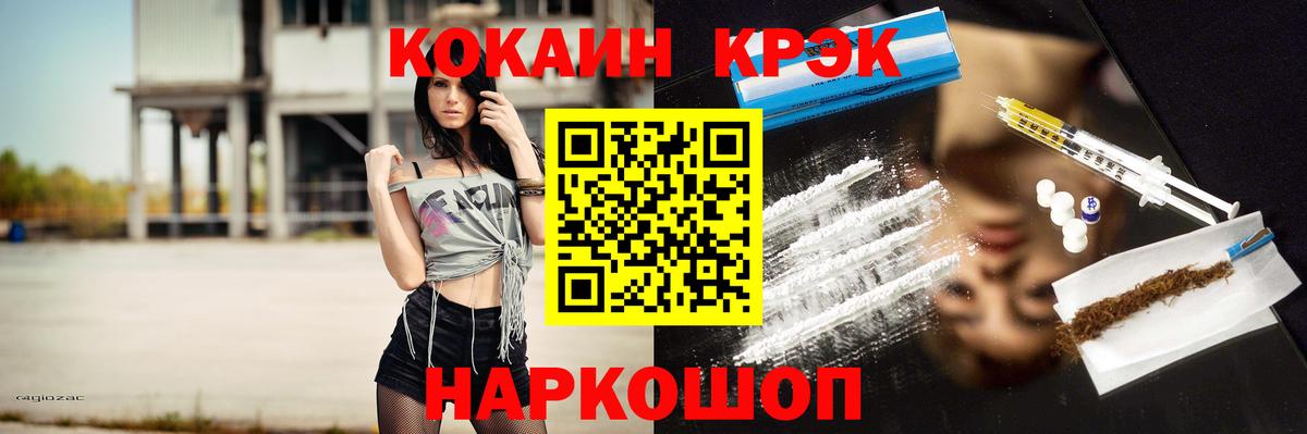 COCAIN Fish Scale Зеленокумск