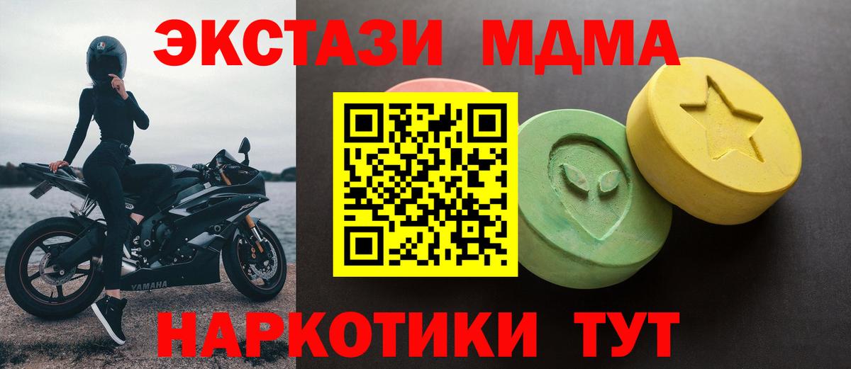 Зеленокумск  Ecstasy 300 mg  Ecstasy mix  Вход с VPN 