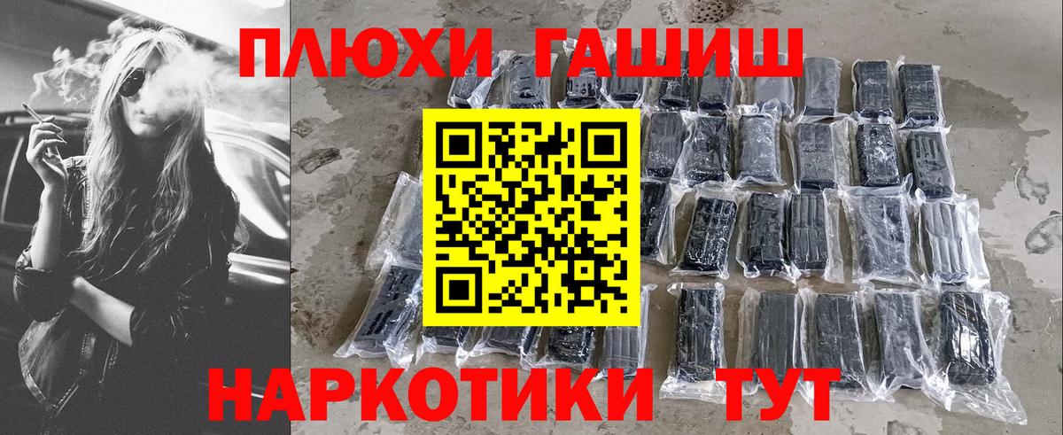 Зеленокумск  ГАШИШ индика сатива  Гашиш  Вход с VPN  Гашиш гашик 