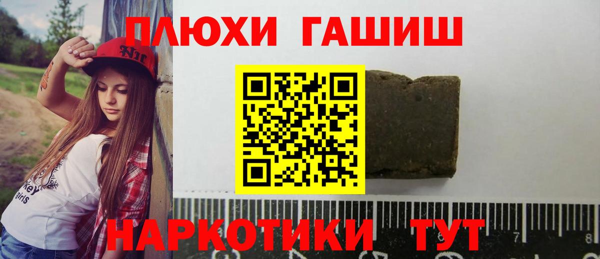 ГАШИШ индика сатива Зеленокумск