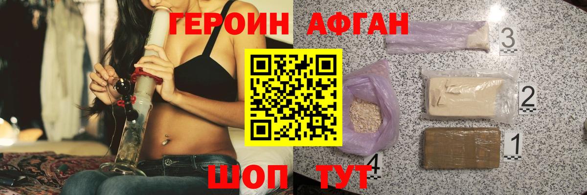 Героин  Вход с VPN  Зеленокумск  Героин хмурый 