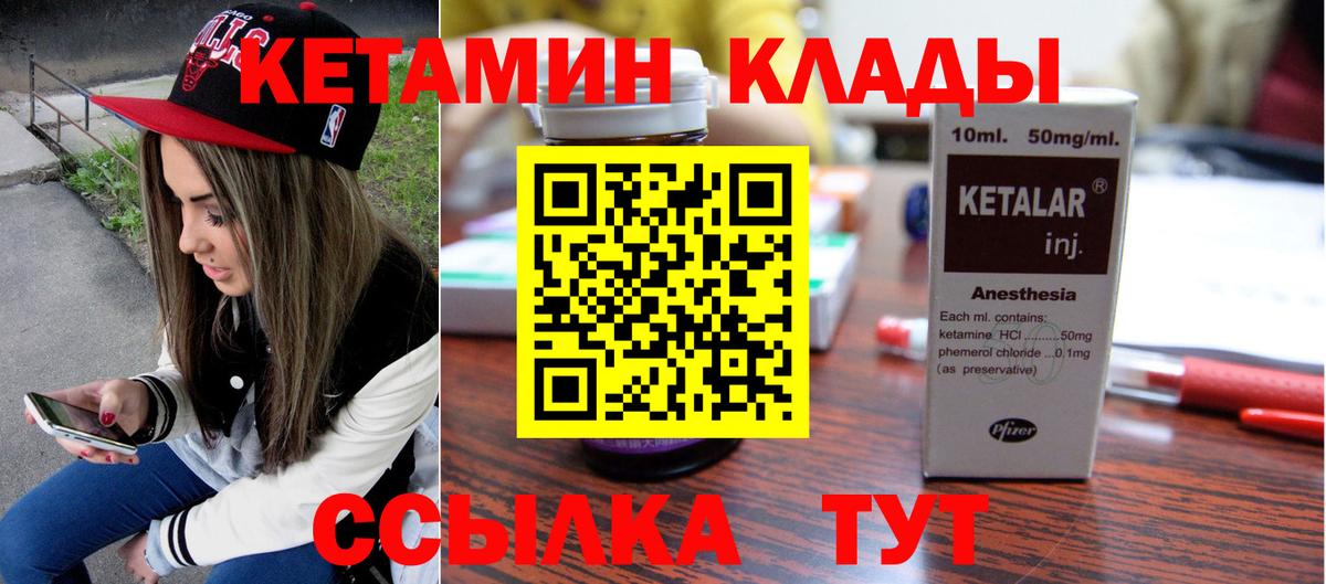 КЕТАМИН VHQ  площадка какой сайт  Зеленокумск  Вход с VPN 