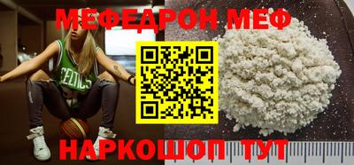 мефедрон Краснодар