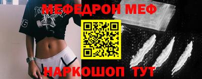 мефедрон Краснодар