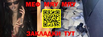 мефедрон Краснодар