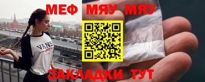 мефедрон Краснодар