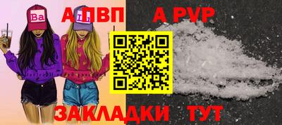 а пвп мука Краснокаменск