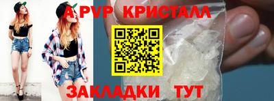 а пвп мука Краснокаменск