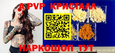 а пвп мука Краснокаменск