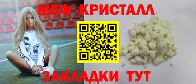 мефедрон Краснодар