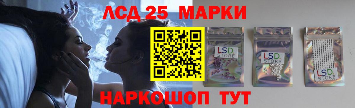 ЛСД экстази кислота  LSD-25 экстази кислота  Зеленокумск  Вход с VPN 