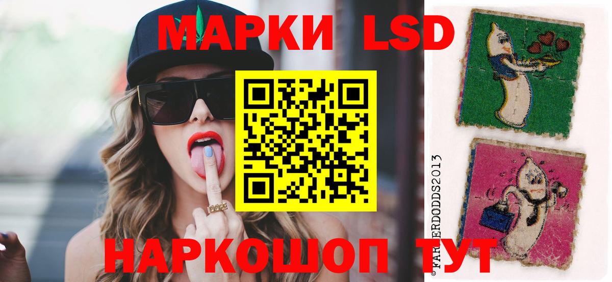 Лсд 25 экстази кислота Зеленокумск