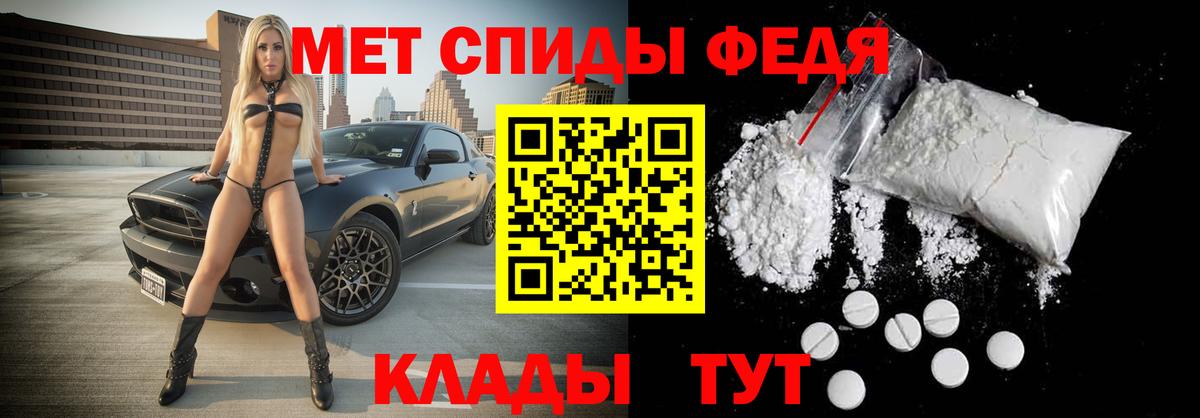Метамфетамин кристалл  Метамфетамин кристалл  Первитин  Вход с VPN  Зеленокумск 
